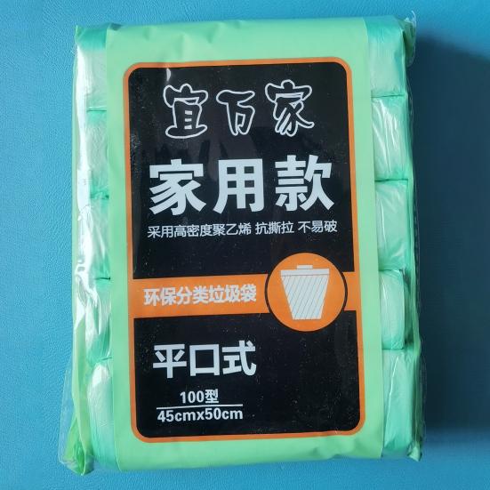 5 Rolls Garbage Bag Thicken Multi-purpose Disposable Flat Opening Large Capacity Trash Bag for Home