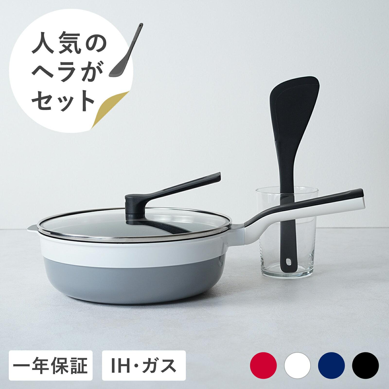 Remi Pan 24cm Tool Set 1 Type supervised Hirano Frying Kitchen Pot Deep IH Gas Compatible Dual Use Non-stick Coating Lightweight Lid Standable Remy