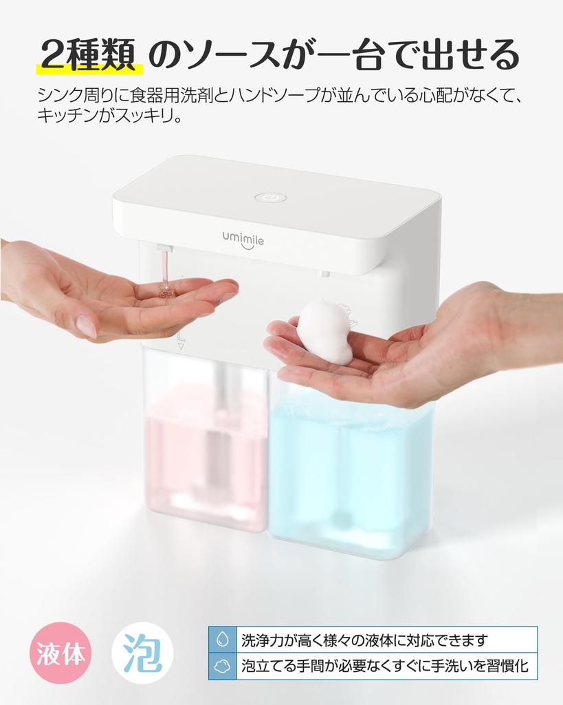 Umimile Automatic Foam and Liquid Soap Dispenser, Double Head, 600ml, for Hand Soap and Dish Soap, Wall Mountable, IPX4 Waterproof, Kitchen Use