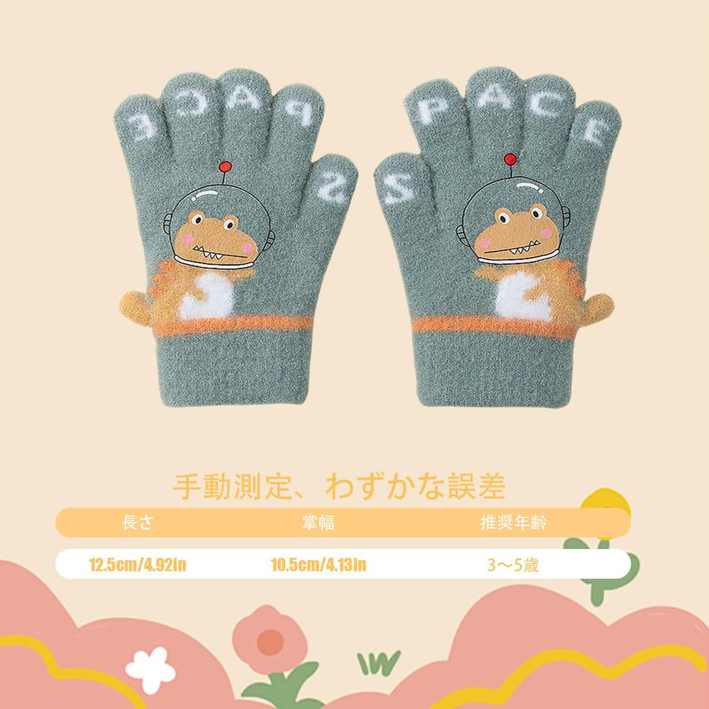 Kingsiely Baby Cute Dinosaur Perfect for Commuting To Outdoor Ages Gloves, Five-Finger Kids' Gloves, Design, Thick, Warm, Soft, School, Travel,