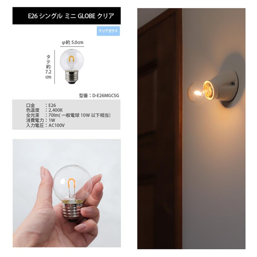E26 Edison Bulb LED Light Bulb, Single Filament (Mini GLOBE Clear), 10W Equivalent, 2400K, Dimmable, Retro Style, Stylish, Indirect Lighting, Dim,