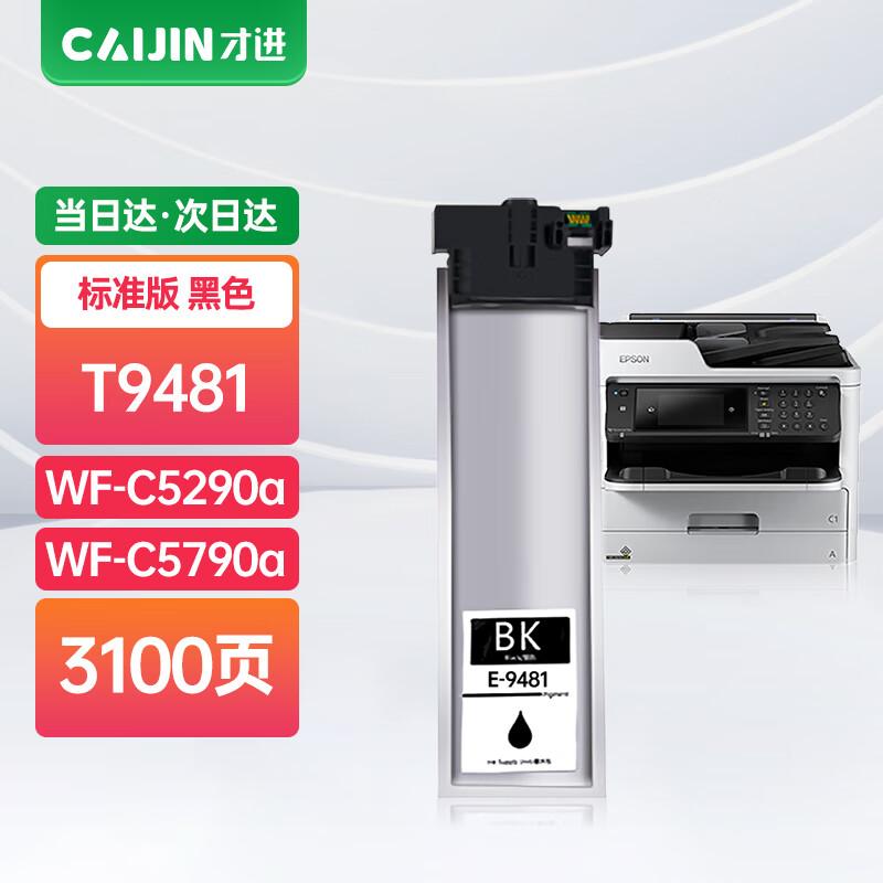 Compatible Ink Cartridges for Epson WorkForce Pro WF-C5290a/C5790a
