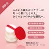 Chifure Ayaka Uruhadami Powder White Matte Compact 20g