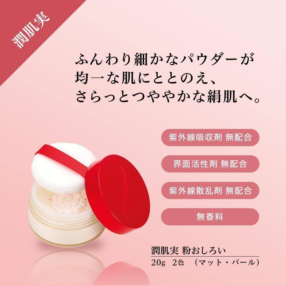 Chifure Ayaka Uruhadami Powder White Matte Compact 20g