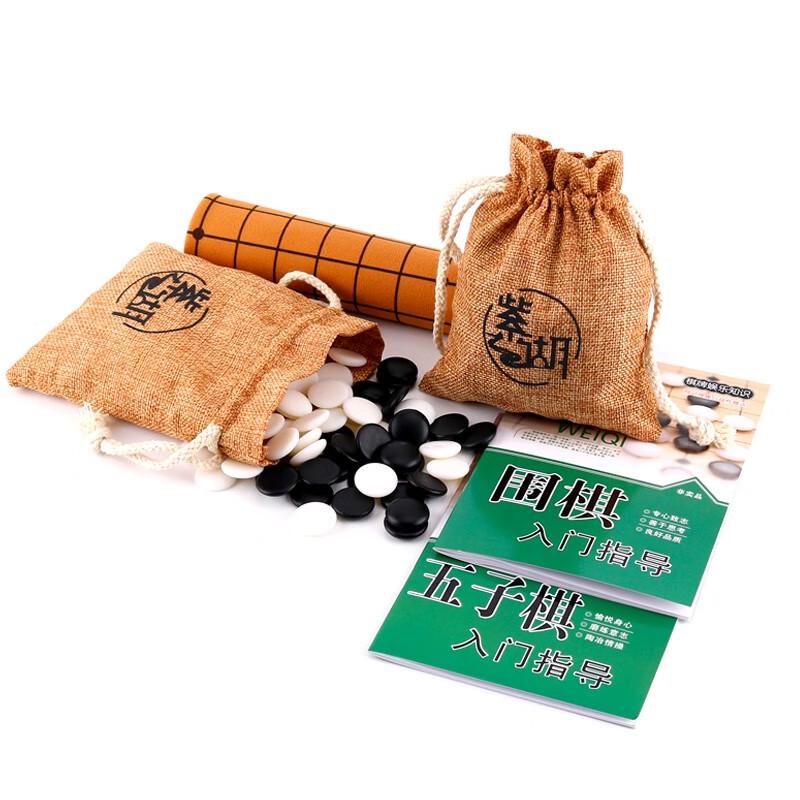 Zihu Imitation Jade Go & Gobang Chess Set