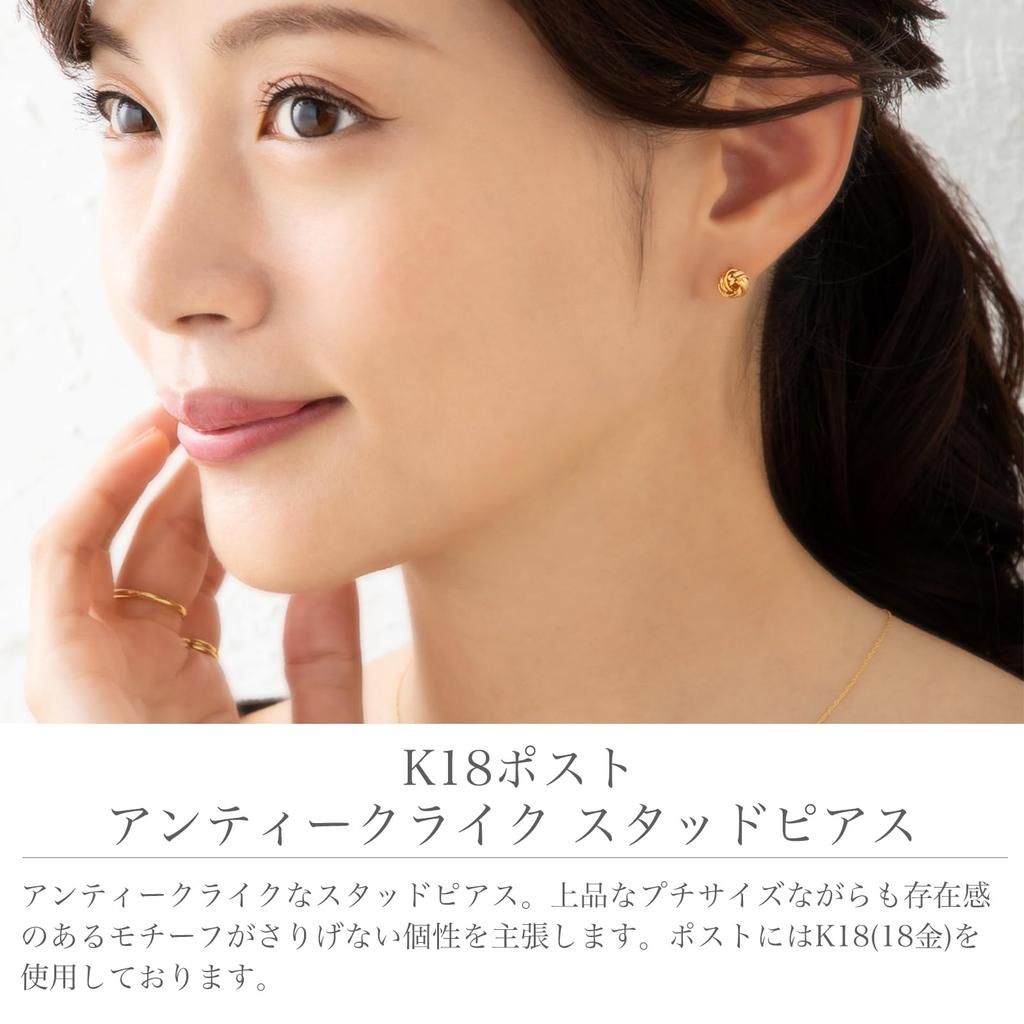 LOKUMI Hergestellt aus K18 Ein Nickel Ohrringe, Japan, 18K, Stecker, K18, Hypoallergen, Zierlich, Antik-ähnlicher Stecker, Klein, Klein, Damen, Schlicht, Beliebt,