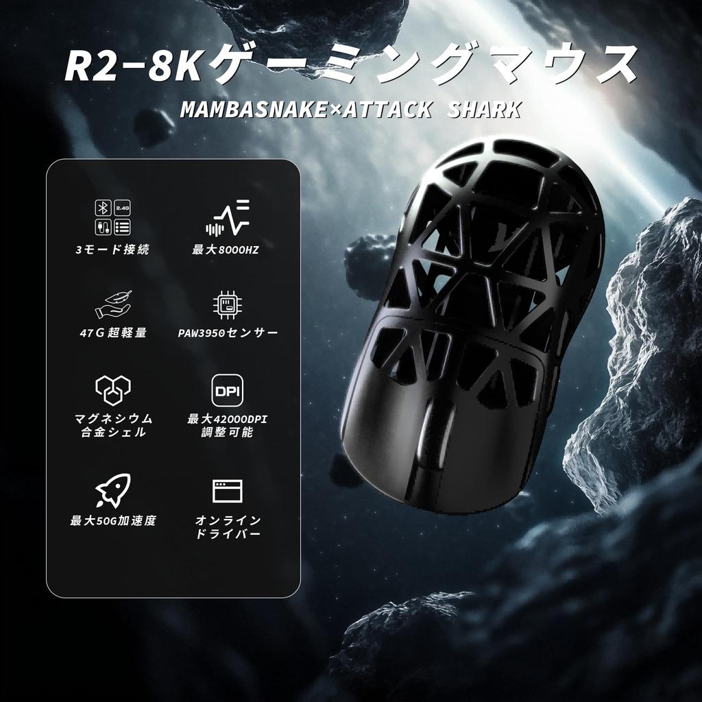 MAMBASNAKE x ATTACK SHARK R2 Magnesium Alloy Gaming Mouse, 8K Mouse with PixArt PAW3950 Optical Sensor, Ultra-Lightweight (47g), 3-Mode Connection: