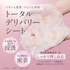 ORBIS Shot Plus Nano NC Direct Mask (Sheet Aging Care) 5 Sheets Included Made Japan