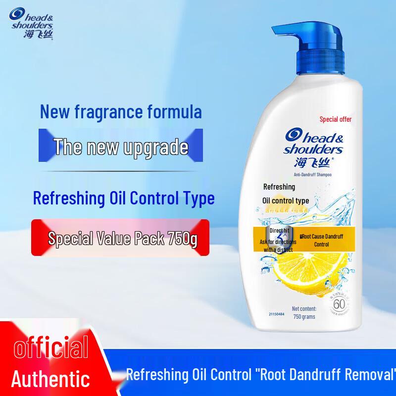 Head & Shoulders Lemon Anti-Dandruff & Oil Control Shampoo