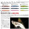 Megabass Lure KANATA Ayu SW Ayu LZ Blue Pink Sardine (Kanata SW)