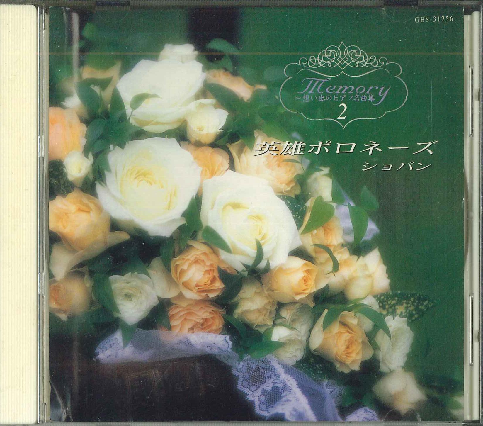 

CD - Memories Of Piano Masterpieces: Her GES31256 NIPPON COLUMBIA 2001 Japan Classical Used