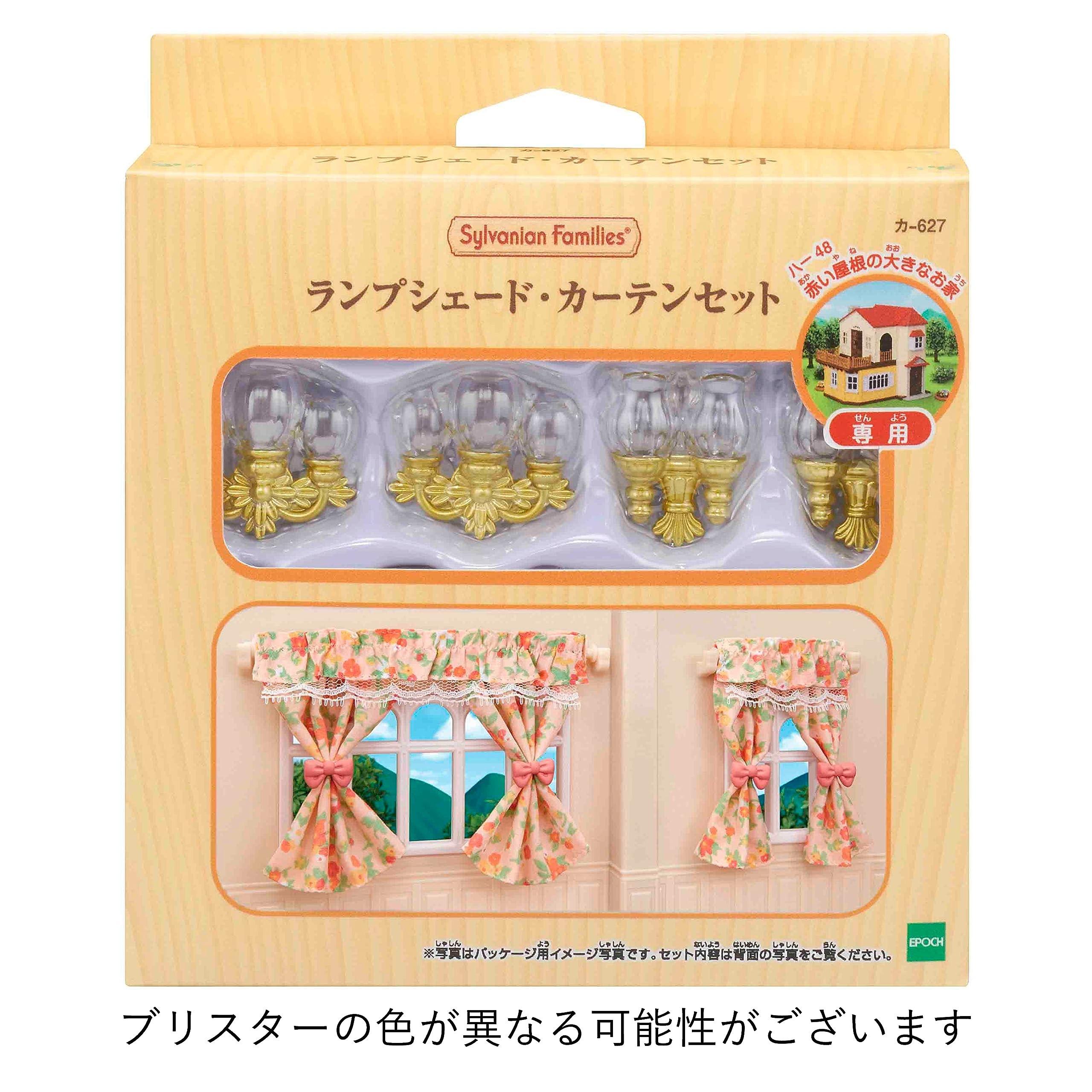 Sylvanian Families Furniture Lampshade Curtain Set EPOCH CA-627