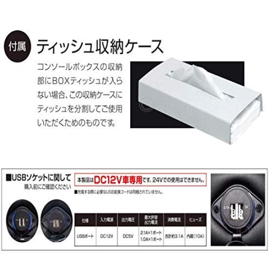 Universal Minivan Console LOW TYPE W170 USB Drink Holder with Charging and Compatible with Step and Trinity Storage, Noah, Voxy, Estima, Wagon,