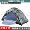 Camouflage Outdoor Camping Tent