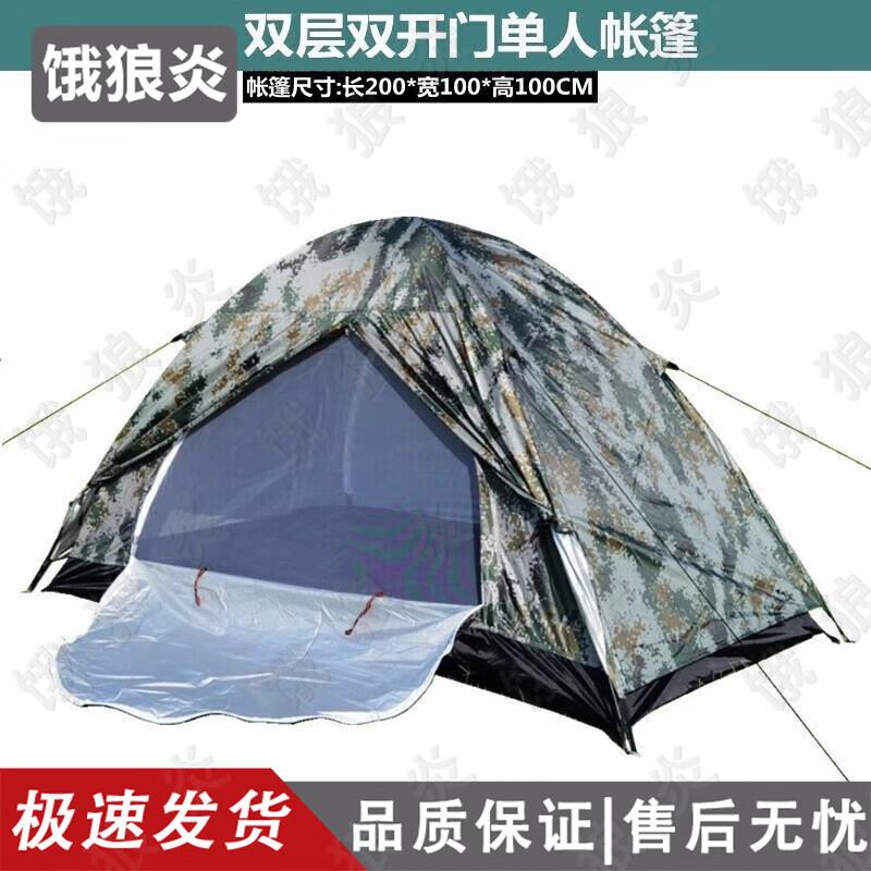 Camouflage Outdoor Camping Tent