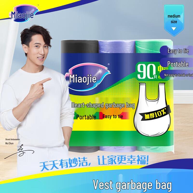 Miaojie Medium Tie-Handle Vest Garbage Bags