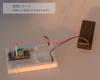 Mono Wireless DIP Series Matchstick Antenna Kit TWE-LITE TWE-L-DP-W