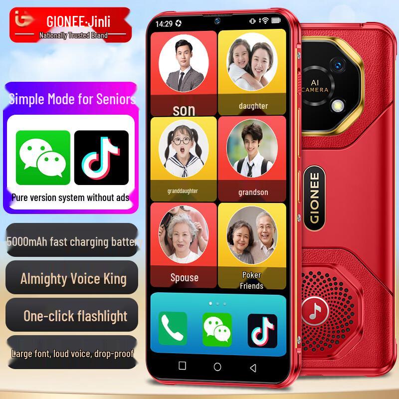 Gionee G30 Senior-Friendly No-Ad Smartphone (CN Version)
