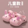 Cartoon Bunny Clogs for girls2026New Summer Outdoor Non-slip Comfortable Parent-child Baby Closed-toe Sandals