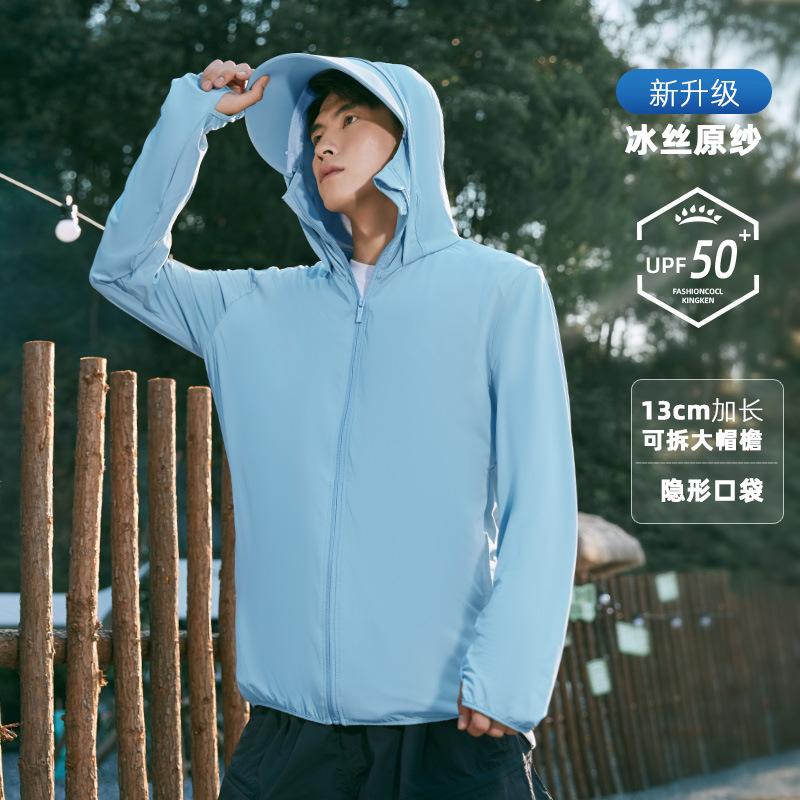 [Wow, Sunscreen Clothes, Men's Summer UV Protection, Cold Silk, Cool and Breathable, Thin Sunscreen Clothes F9101
