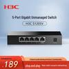 H3C S1205V 5-Port Gigabit Unmanaged Ethernet Switch