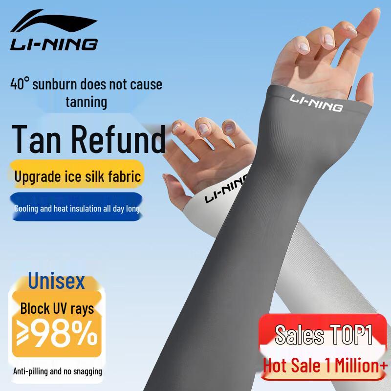 Li-Ning Unisex UV Protection Ice Silk Arm Sleeves