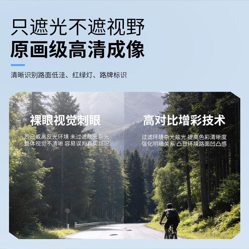 Outdoor cycling glasses, high-definition, with UV protection19573Color-changing sunglasses, suitable for both day and night use
