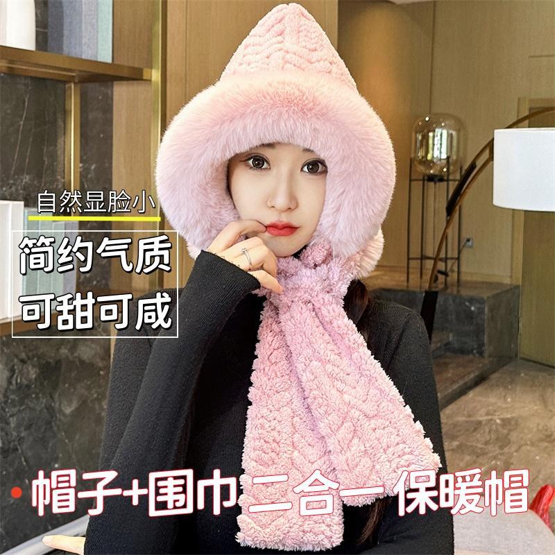 Winter Hat and Scarf Integrated Female Cycling Warm Ear Protection Neck Thickened Windproof Cold Wind and Snow Hooded