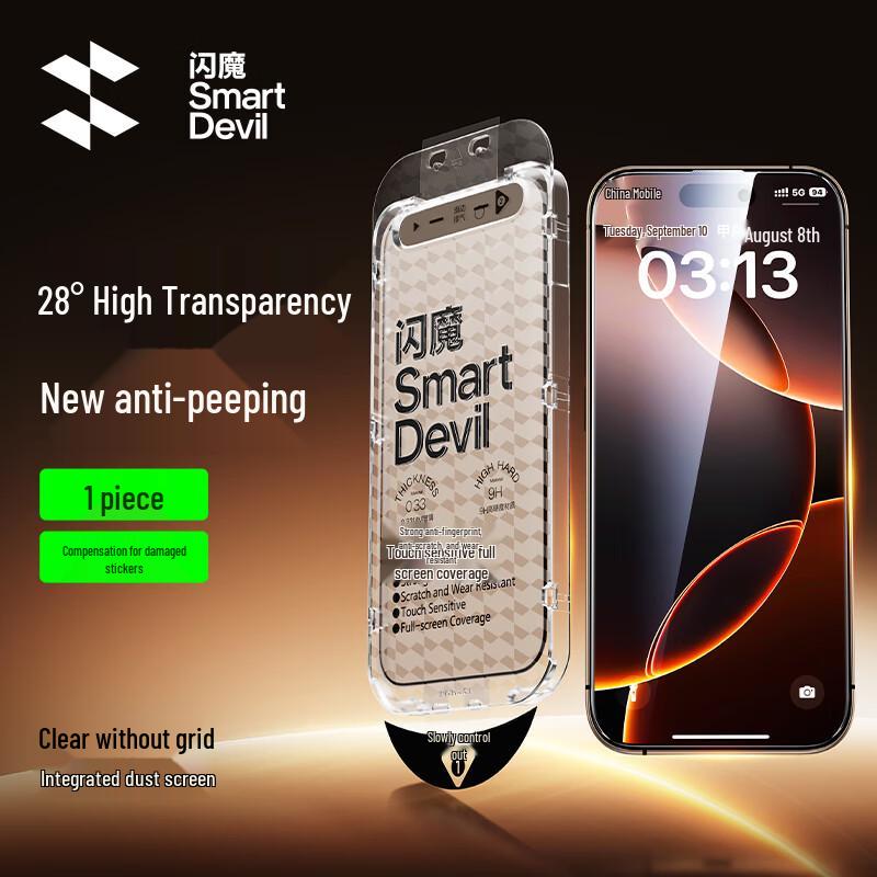 Shamo iPhone Blickschutzfolie