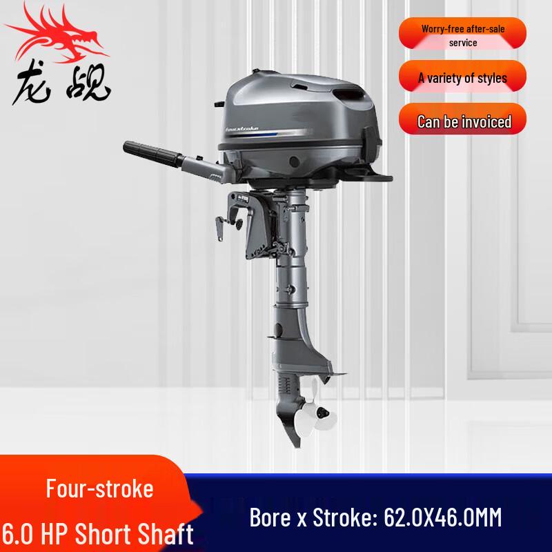 Longshan Outboard Motor