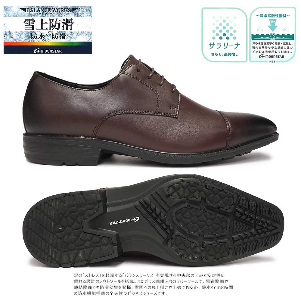 Moonstar SPH4613SN Business Genuine Balance Antibacterial and Dark Size Men's Shoes, Waterproof, Leather, Snow-Resistant, Straight-Tip, Works,