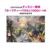 Tenyo Disney Thomas Kinkade Beauty and the Beast 1000-Piece Jigsaw Puzzle (51x73.5cm) D-1000-487