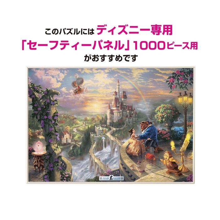 Tenyo Disney Thomas Kinkade Beauty and the Beast 1000-Piece Jigsaw Puzzle (51x73.5cm) D-1000-487