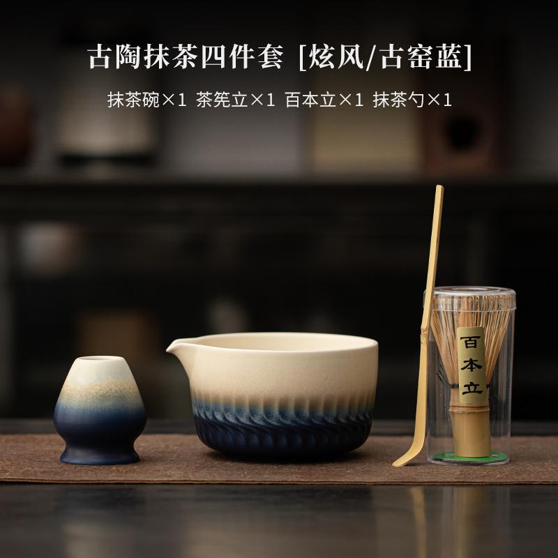Ancient Pottery Whirlwind Tea Set Complete Set Matcha Beater Japanese Matcha Set Kit Tea Maker Tea Holder Home Tea-making Tools