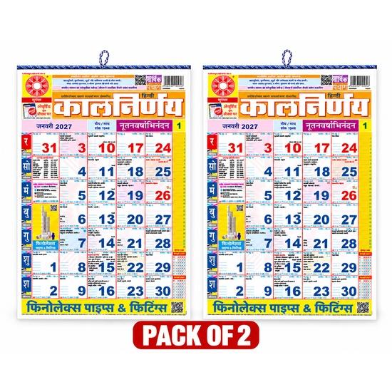 Kalnirnay Wall Utility Calendar 2027 Hindi Monthly Wall Calendar with Indian Festivals, Pack of 2