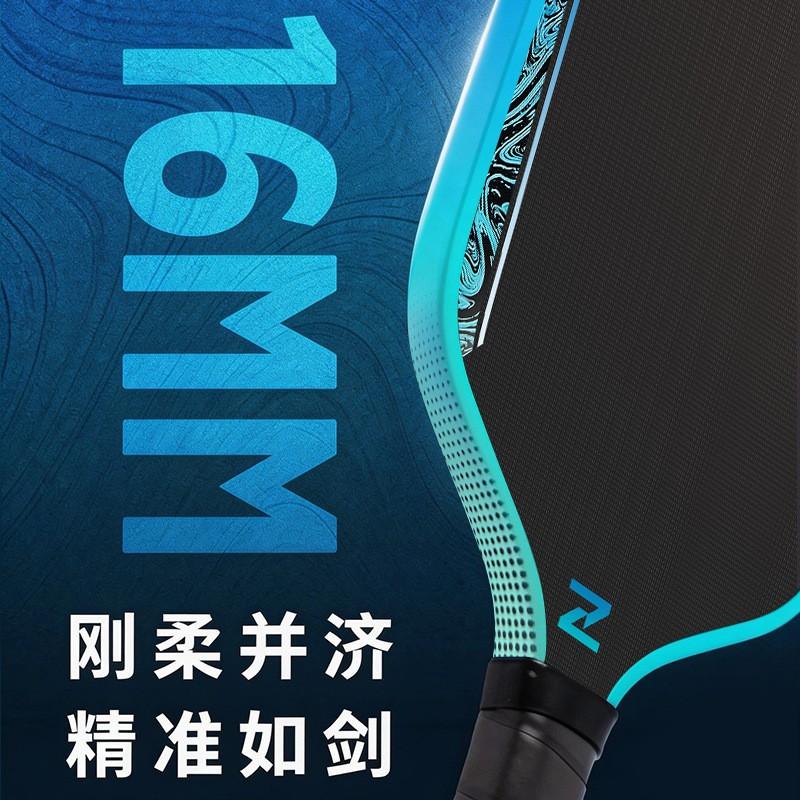 Carbon Fiber T700 Pickleball Paddle Professional Outdoor Training Competition Racket