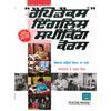 RAPIDEX ENGLISH FOR PUNJABI Reading books is a kind of enjoyment. Reading
