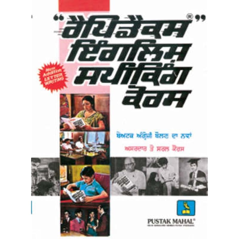 RAPIDEX ENGLISH FOR PUNJABI Reading books is a kind of enjoyment. Reading
