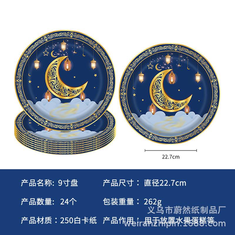 Farfurii de unică folosință cu tematică Festivalul Lunii Albastre Adânci, Cupe din hârtie de șervețel, Decorează Atmosfera de petrecere de sărbători din Orientul Mijlociu, Față de masă