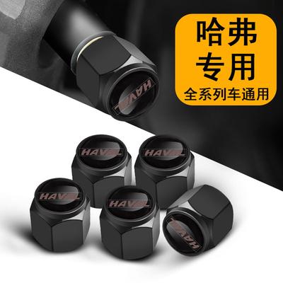 Suitable For Automotive Tire Caps And Covers