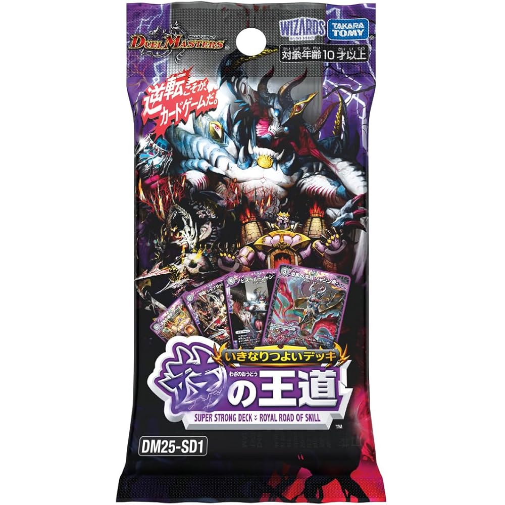 Duel Masters TCG DM25-SD1 Strong Deck Skill Path Card Game Starter Set