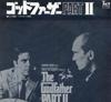 7inch Record STANLEY MAXFIELD ORCHESTRA  Godfather Part IIEarthquake YT1075 TAM 1974 Japan Soundtracks  Musicals Used