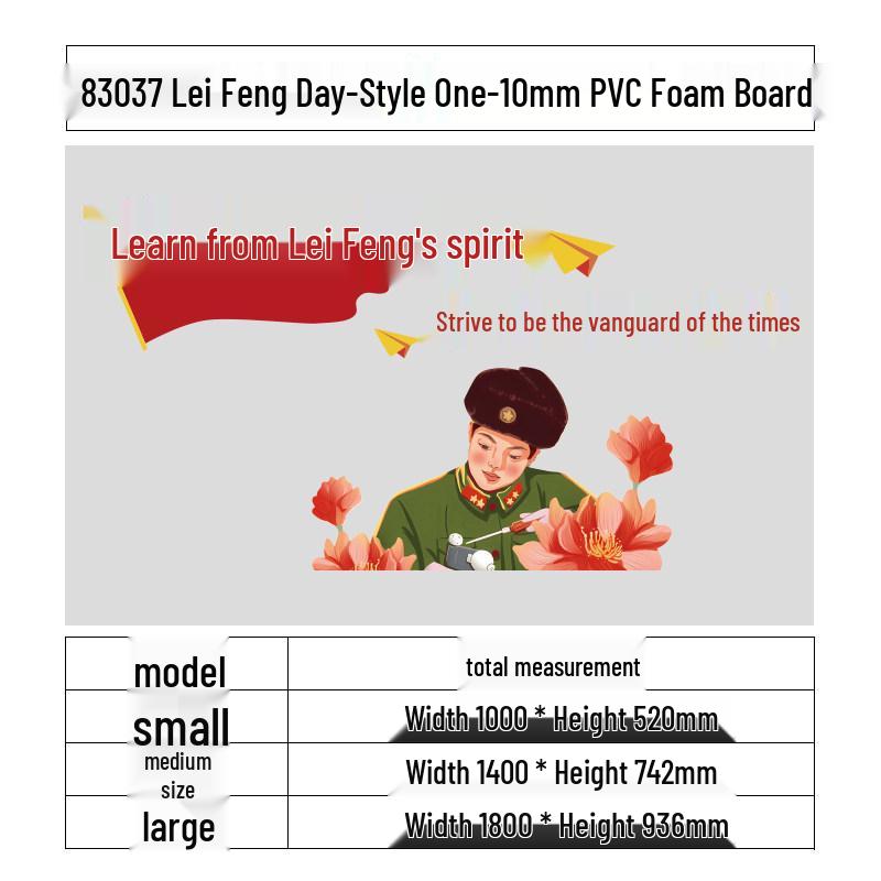 Lei Feng Spirit Theme Classroom Decor: Patriotic Education Wall Stickers