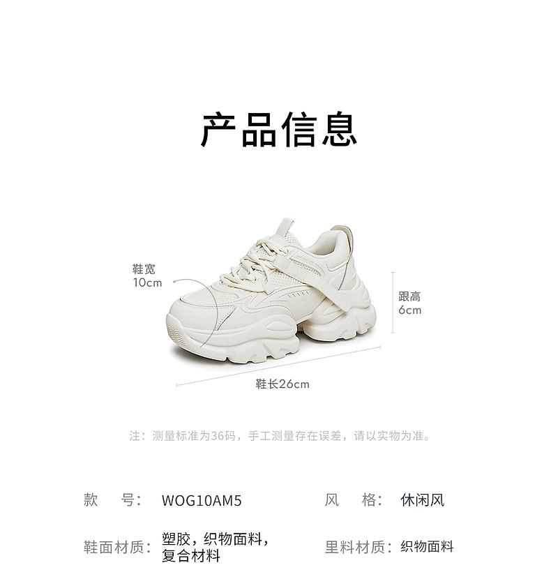 Tata/He She 2025 Spring Fashion Simple and Versatile Casual Thick Soled Dad Shoes