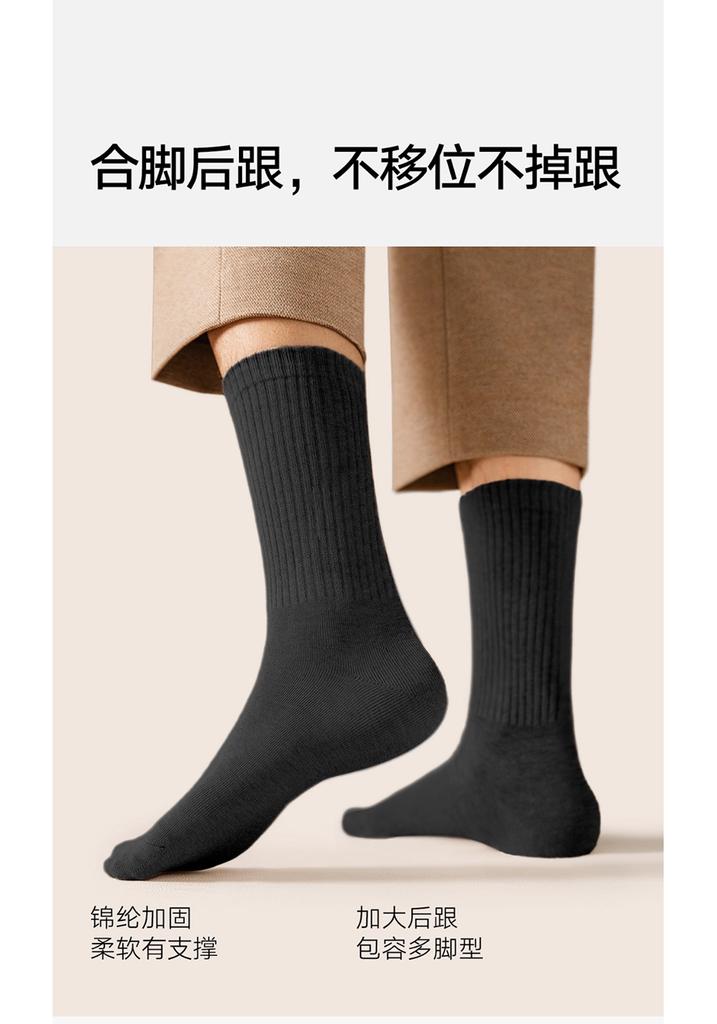 Men's autumn and winter pure cotton boneless long tube socks, 5 pairs set