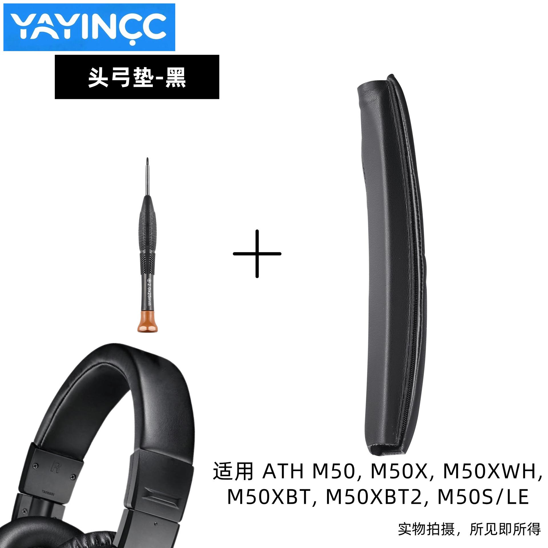 

Replacement Upgrade Velcro Head Beam Mat For ATH M50 M50X M50XWH M50XBT M50XBT2 M50S headphones repair parts easy installation