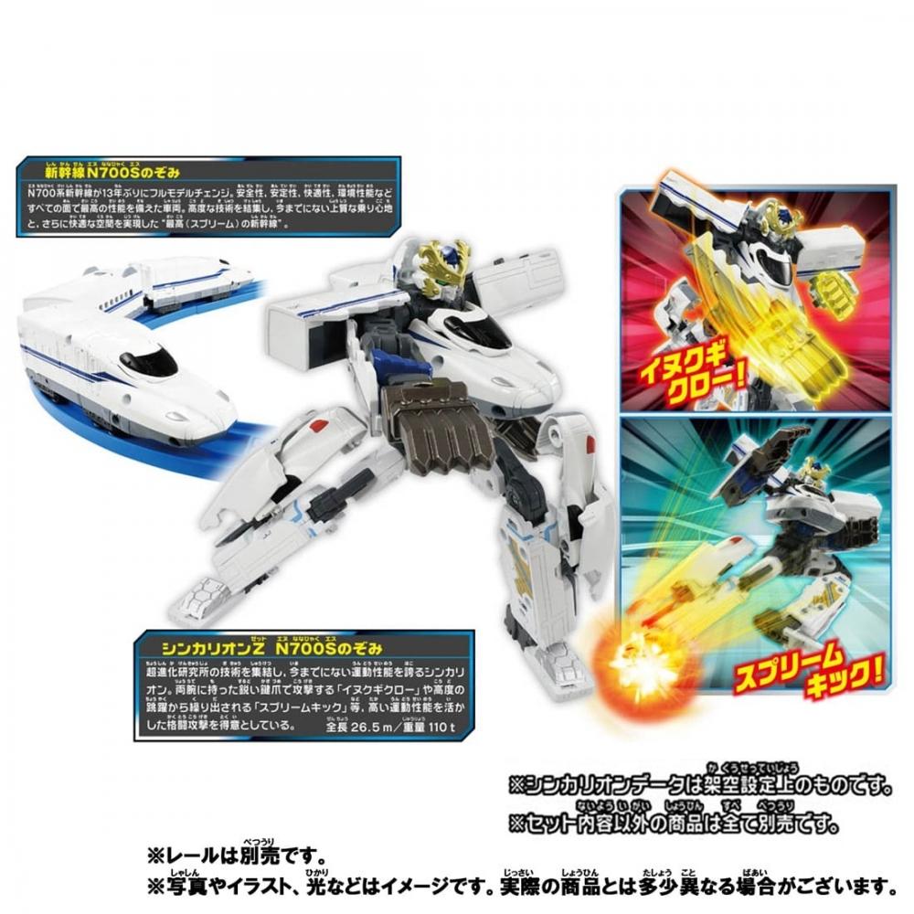 Takara Tomy Shinkalion ShinkansEn N700s Hida Shinkalion Z Sin Shinkalion E