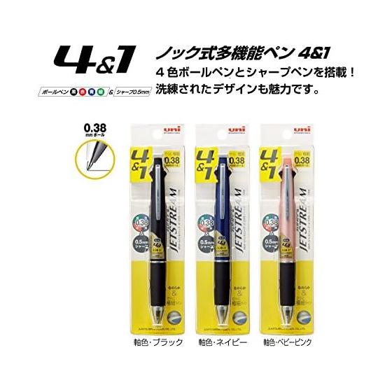 Mitsubishi Pencil Multi-Function Pen Jet Stream 4&1 0.38 Black Easy to Write MSXE510038P24