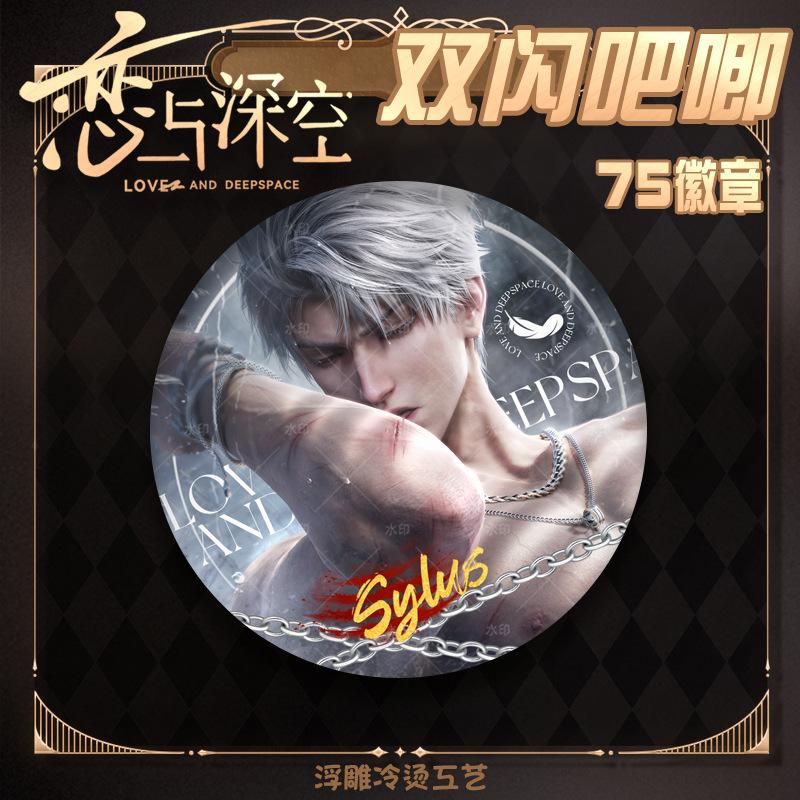 75MM Game Love and Deepspace Sylus Caleb Rafayel Xavier Zayne Anime Cosplay Romantic Marriage Badge Brooch Pin Clothing Decor