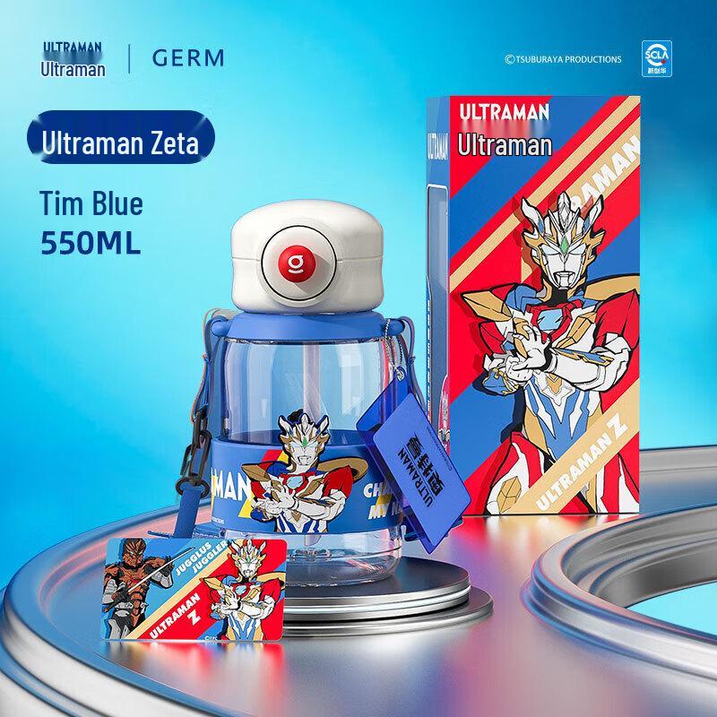 Germ Ultraman Series Chaser Sippy Cup 550ML